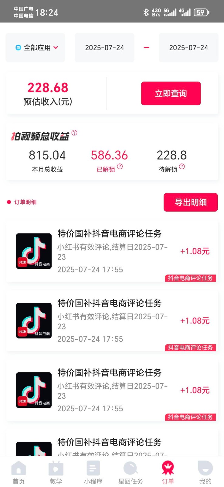 图片[2]凯哥轻创网-网创项目资源站-副业项目-创业项目-搞钱项目抖音电商评论，0粉丝靠挂图引流，被动赚抖音搜索佣金，小白当天见收益，日入300+凯哥轻创网-网创项目资源站-副业项目-创业项目-搞钱项目凯哥轻创网