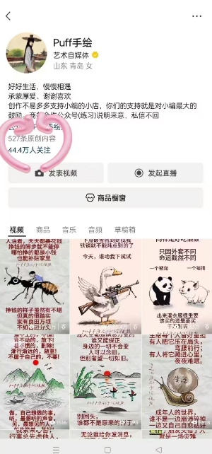 图片[2]凯哥轻创网-网创项目资源站-副业项目-创业项目-搞钱项目Puff手绘视频号分成项目，三天过分成计划，简单易上手，适合新手凯哥轻创网-网创项目资源站-副业项目-创业项目-搞钱项目凯哥轻创网