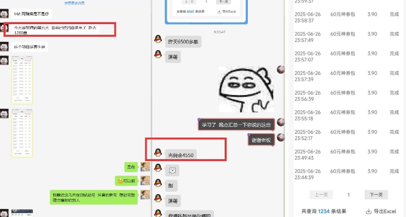 图片[2]凯哥轻创网-网创项目资源站-副业项目-创业项目-搞钱项目美团神券推广3.0：佣金比联盟高，小白每天10分钟躺挣攻略凯哥轻创网-网创项目资源站-副业项目-创业项目-搞钱项目凯哥轻创网