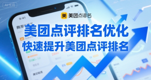 美团点评排名优化，快速提升美团点评排名凯哥轻创网-网创项目资源站-副业项目-创业项目-搞钱项目凯哥轻创网