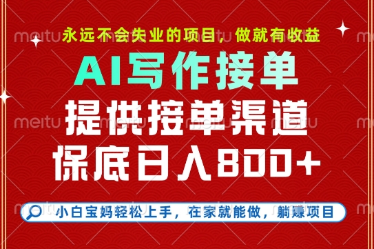 副业兼职这一个就够了，永远不会失业的项目，多劳多得，保底日入8张+【揭秘】凯哥轻创网-网创项目资源站-副业项目-创业项目-搞钱项目凯哥轻创网
