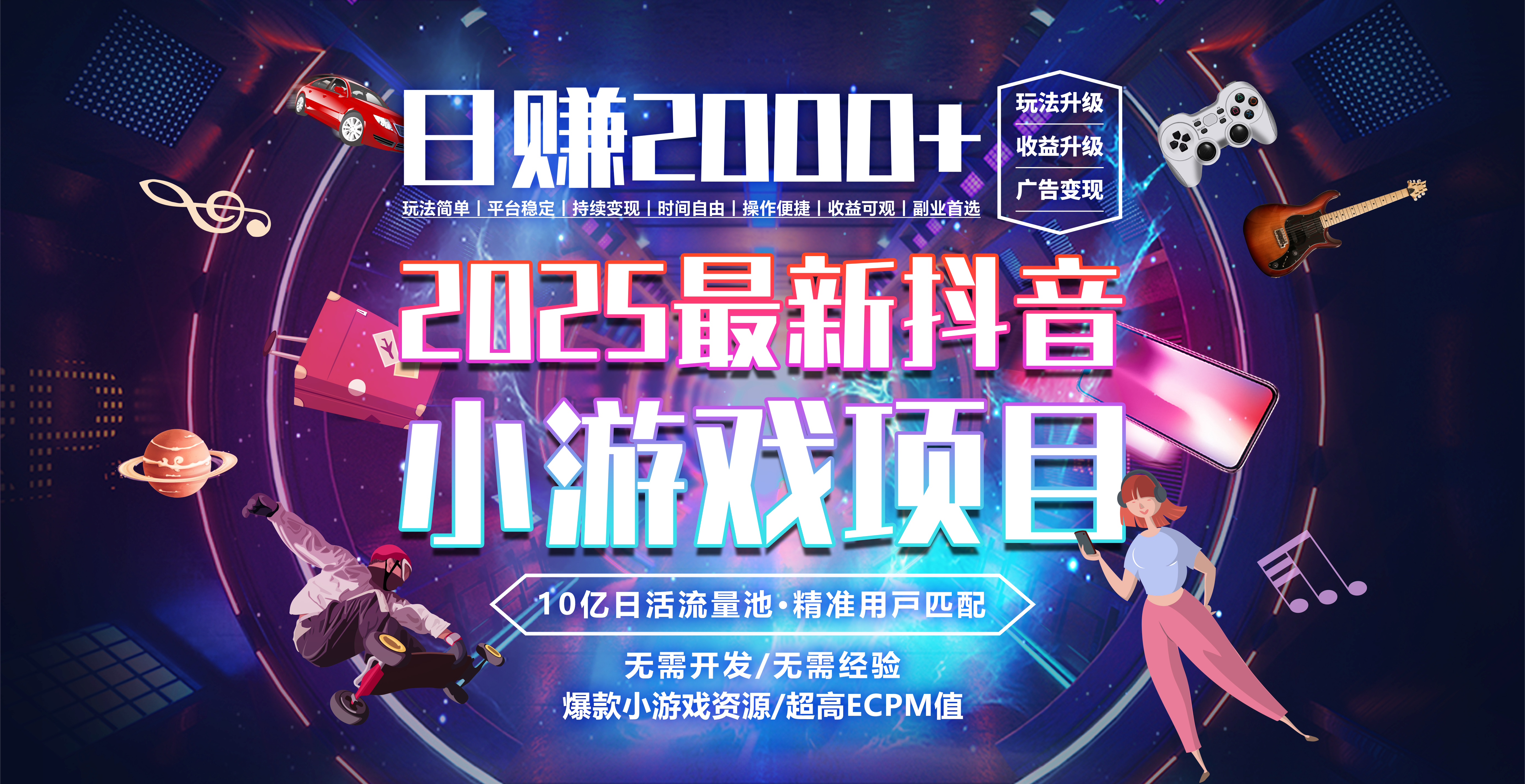 日赚2000＋从零开始的财富逆袭实录凯哥轻创网-网创项目资源站-副业项目-创业项目-搞钱项目凯哥轻创网