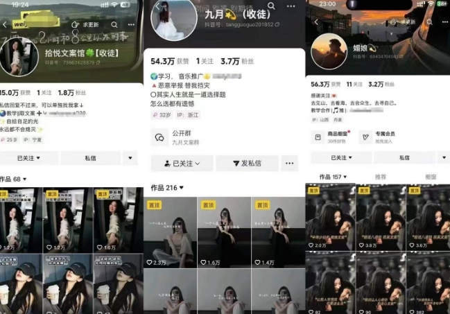 图片[2]凯哥轻创网-网创项目资源站-副业项目-创业项目-搞钱项目抖音图文文案赛道新玩法，快速养号起号，广告收益分成+橱窗带货+教学收徒等凯哥轻创网-网创项目资源站-副业项目-创业项目-搞钱项目凯哥轻创网