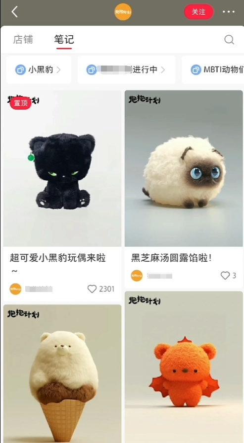 图片[2]凯哥轻创网-网创项目资源站-副业项目-创业项目-搞钱项目AI打造治愈系爆款毛绒萌物，几分钟一个作品,1 个月卖货 1w+凯哥轻创网-网创项目资源站-副业项目-创业项目-搞钱项目凯哥轻创网