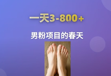 AI一键生成美女素材，一天收益3-8张，男粉项目的春天凯哥轻创网-网创项目资源站-副业项目-创业项目-搞钱项目凯哥轻创网