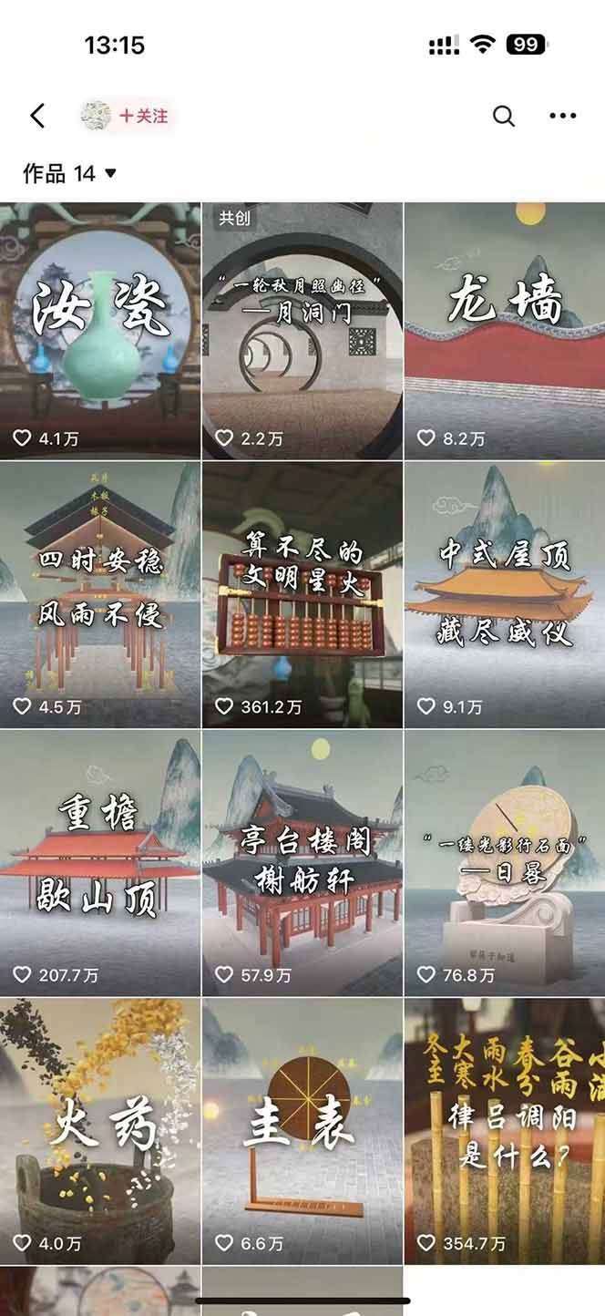 图片[2]凯哥轻创网-网创项目资源站-副业项目-创业项目-搞钱项目天工开物短视频创作全流程，从封面设计到最终渲染的保姆级实战教程凯哥轻创网-网创项目资源站-副业项目-创业项目-搞钱项目凯哥轻创网
