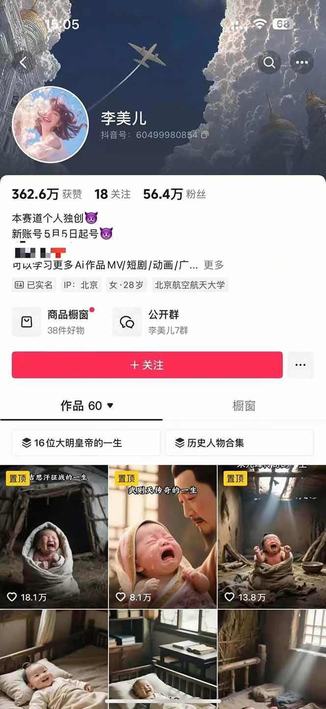 图片[3]凯哥轻创网-网创项目资源站-副业项目-创业项目-搞钱项目AI历史人物短视频创作，含IP打造、首尾帧无缝转场、智能体视频制作等核心教学内容凯哥轻创网-网创项目资源站-副业项目-创业项目-搞钱项目凯哥轻创网