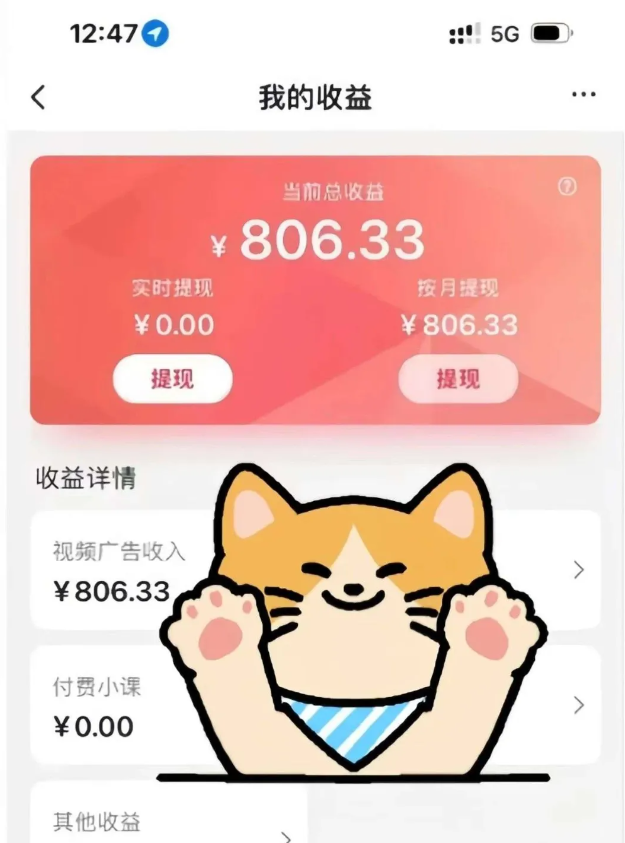 全自动刷视频挂机项目,工作室批量2天赚了836，新手能月入6000+（傻瓜化教程附工具）凯哥轻创网-网创项目资源站-副业项目-创业项目-搞钱项目凯哥轻创网