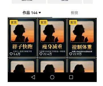 图片[2]凯哥轻创网-轻创网-创业网-网创项目资源站-副业项目-创业项目-搞钱项目超高变现的短视频减肥细分赛道，减肥账号抖音实战训练营凯哥轻创网-轻创网-创业网-网创项目资源站-副业项目-创业项目-搞钱项目凯哥轻创网