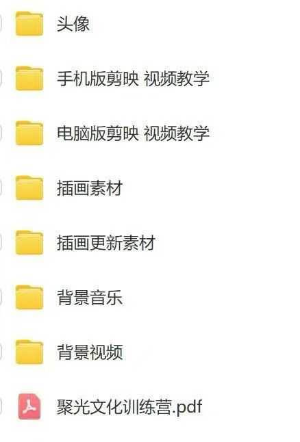 图片[5]凯哥轻创网-轻创网-创业网-网创项目资源站-副业项目-创业项目-搞钱项目减肥短视频运营实战课：含素材制作、剪映教学，讲精准引流、变现设计与内容模板技巧凯哥轻创网-轻创网-创业网-网创项目资源站-副业项目-创业项目-搞钱项目凯哥轻创网