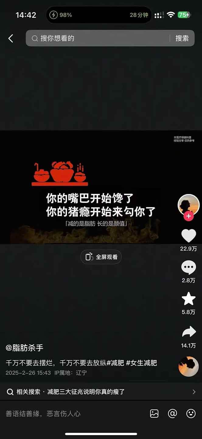 图片[4]凯哥轻创网-轻创网-创业网-网创项目资源站-副业项目-创业项目-搞钱项目减肥短视频运营实战课：含素材制作、剪映教学，讲精准引流、变现设计与内容模板技巧凯哥轻创网-轻创网-创业网-网创项目资源站-副业项目-创业项目-搞钱项目凯哥轻创网
