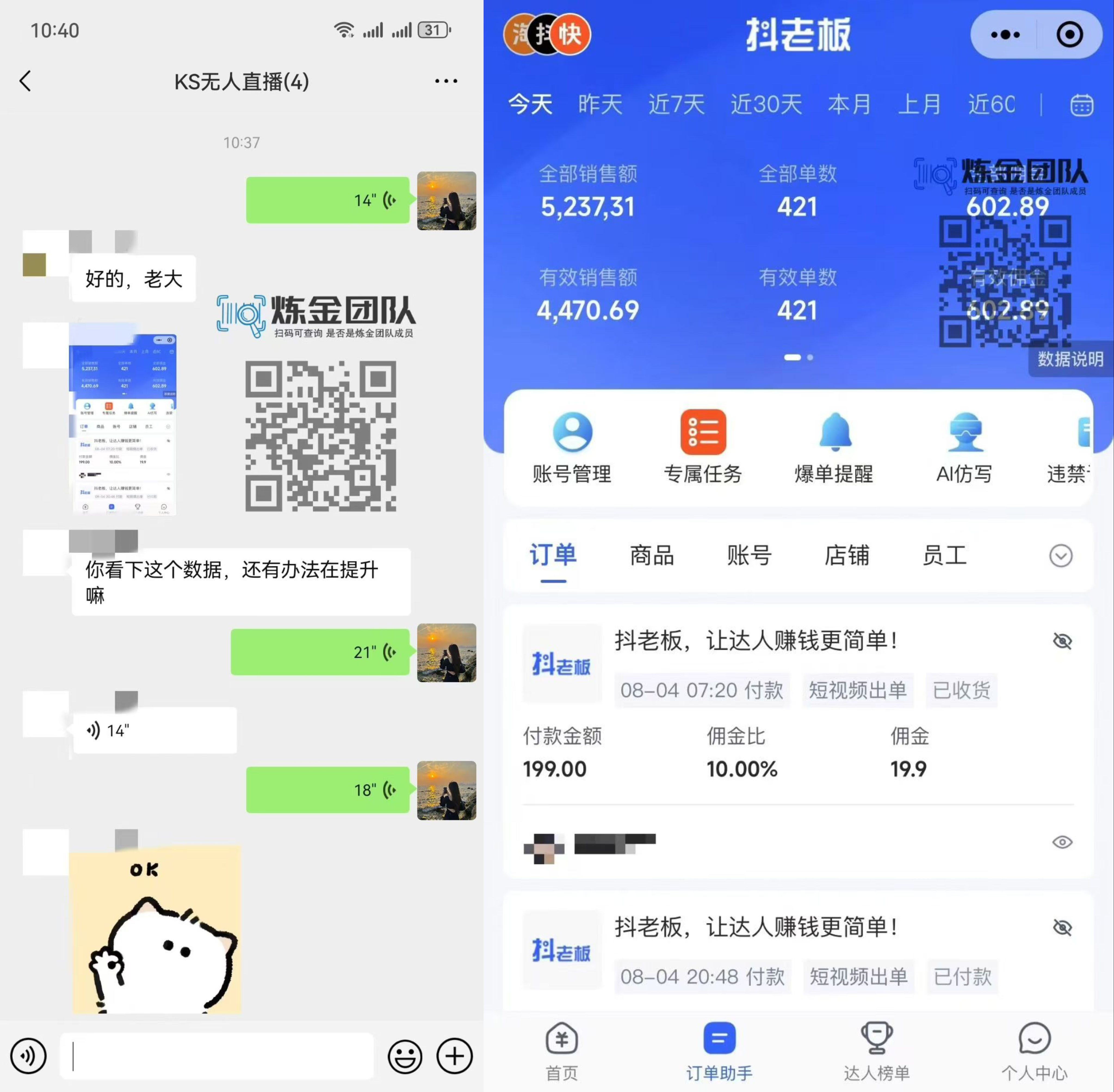 图片[4]凯哥轻创网-轻创网-创业网-网创项目资源站-副业项目-创业项目-搞钱项目KS无人直播25年最新玩法，轻松月入1万+，一部手机搞定凯哥轻创网-轻创网-创业网-网创项目资源站-副业项目-创业项目-搞钱项目凯哥轻创网
