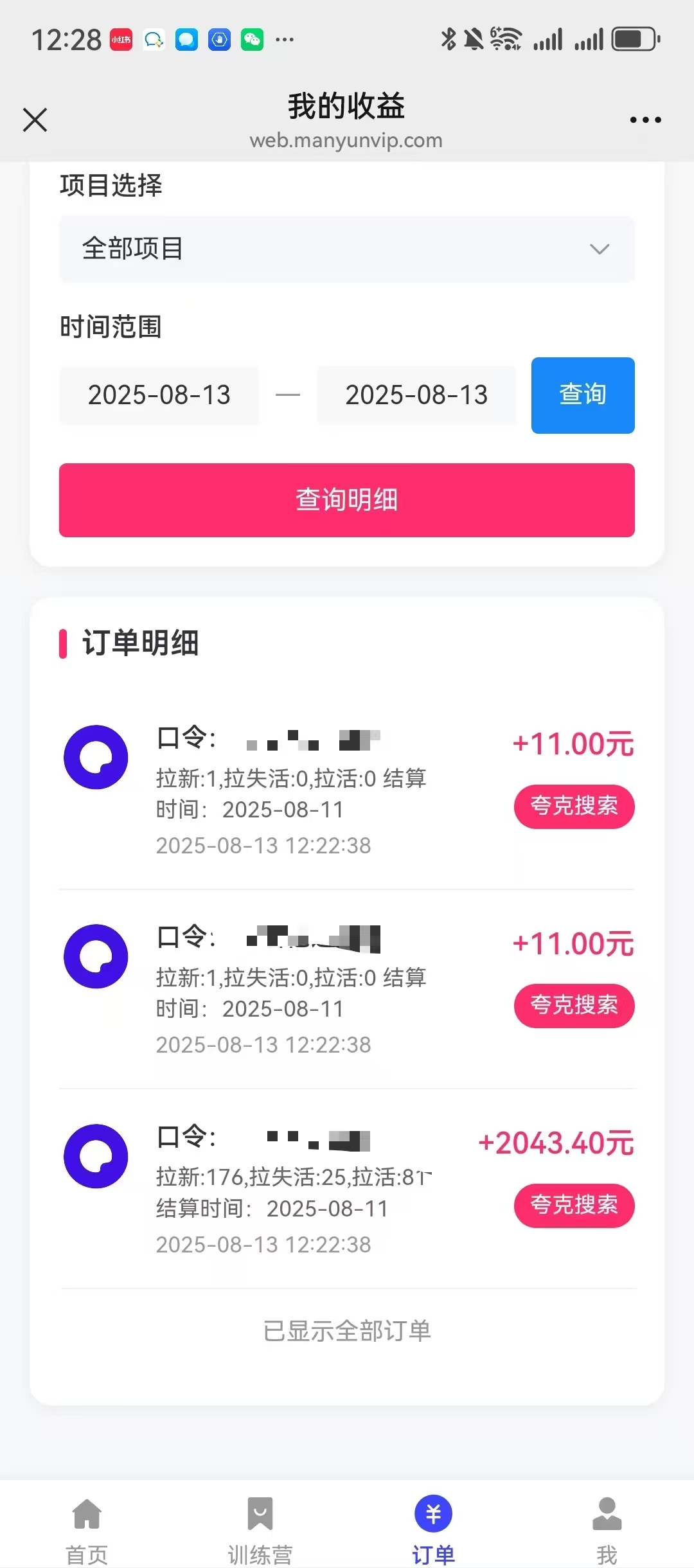 图片[4]凯哥轻创网-网创项目资源站-副业项目-创业项目-搞钱项目夸克直搜实拍拉新玩法，小白也可以日入四位数凯哥轻创网-网创项目资源站-副业项目-创业项目-搞钱项目凯哥轻创网