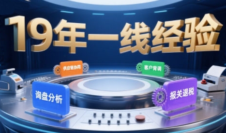 2025年入局外贸必看课程，系统拆解B2B全流程(询盘分析-客户背调-供应链协同-报关退税)凯哥轻创网-网创项目资源站-副业项目-创业项目-搞钱项目凯哥轻创网