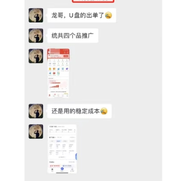 图片[4]凯哥轻创网-轻创网-创业网-网创项目资源站-副业项目-创业项目-搞钱项目虚拟陪跑第二期，冷门优盘虚拟玩法，不违规，利润可观凯哥轻创网-轻创网-创业网-网创项目资源站-副业项目-创业项目-搞钱项目凯哥轻创网