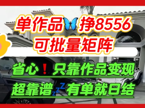【肥肉项目】利用求知欲，做知乎日结拉新，单作品挣8556，可批量矩阵凯哥轻创网-网创项目资源站-副业项目-创业项目-搞钱项目凯哥轻创网