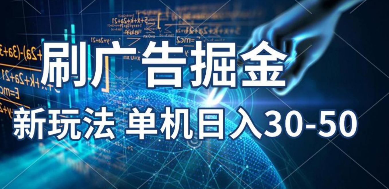 2025年，刷包教程 单广5毛，包包连包，可矩阵放大操作，单机日入30-50凯哥轻创网-网创项目资源站-副业项目-创业项目-搞钱项目凯哥轻创网