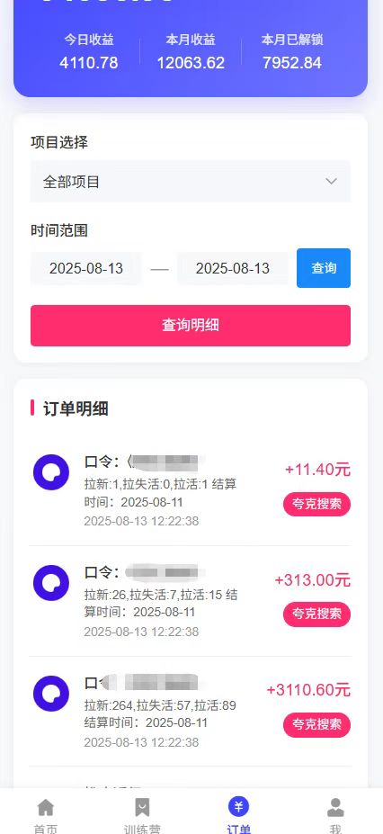 图片[2]凯哥轻创网-网创项目资源站-副业项目-创业项目-搞钱项目夸克直搜实拍拉新玩法，小白也可以日入四位数凯哥轻创网-网创项目资源站-副业项目-创业项目-搞钱项目凯哥轻创网