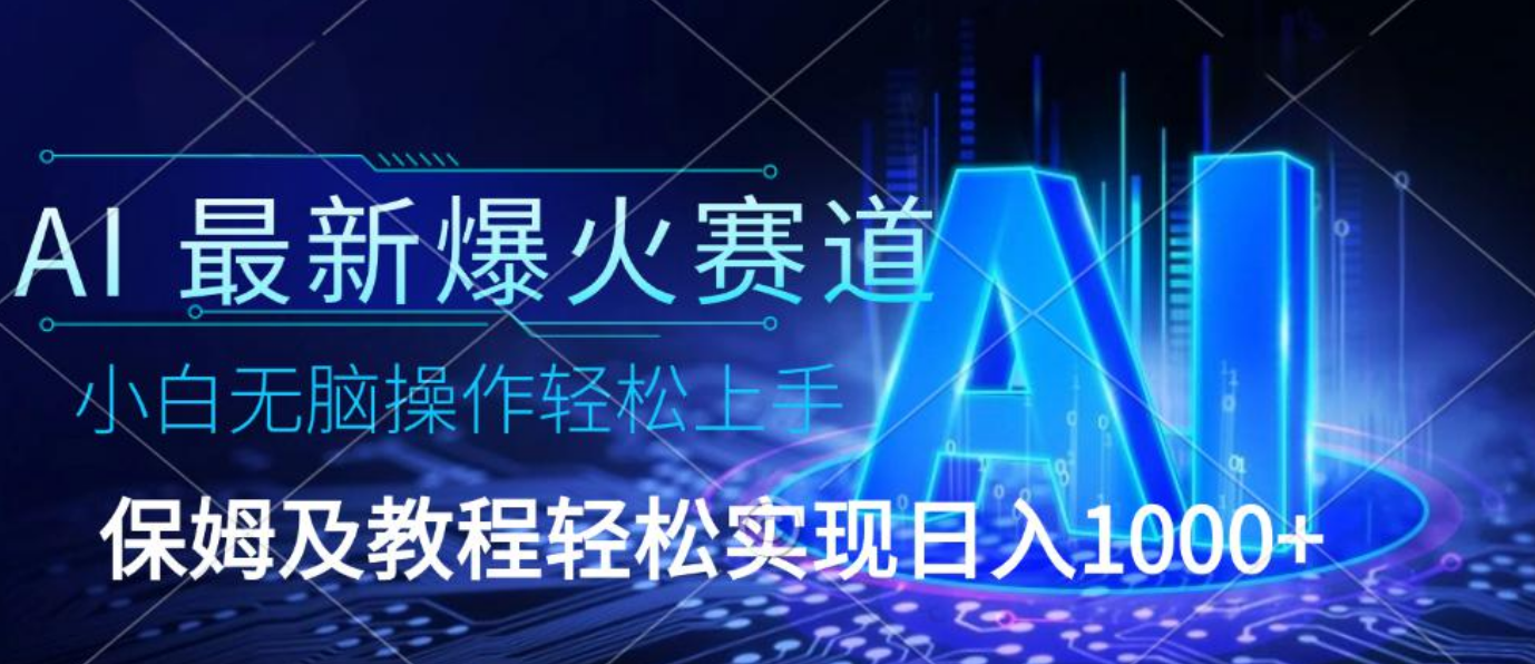 用Deepseek结合今日头条做爆文 爆文天天出 单日收益稳定1000+ 只需要复制粘贴即可凯哥轻创网-网创项目资源站-副业项目-创业项目-搞钱项目凯哥轻创网