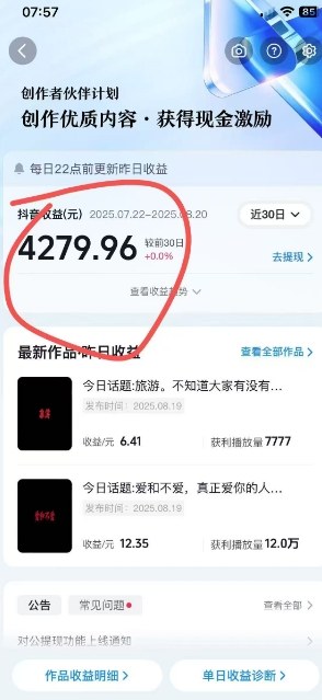 图片[3]凯哥轻创网-轻创网-创业网-网创项目资源站-副业项目-创业项目-搞钱项目抖音视频号新赛道今日话题今日语录，撸伙伴计划跟视频号分成凯哥轻创网-轻创网-创业网-网创项目资源站-副业项目-创业项目-搞钱项目凯哥轻创网