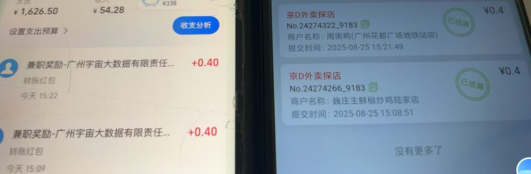 图片[2]凯哥轻创网-轻创网-创业网-网创项目资源站-副业项目-创业项目-搞钱项目京东数据采集掘金系列，半自动挂机，一单一结，秒款凯哥轻创网-轻创网-创业网-网创项目资源站-副业项目-创业项目-搞钱项目凯哥轻创网