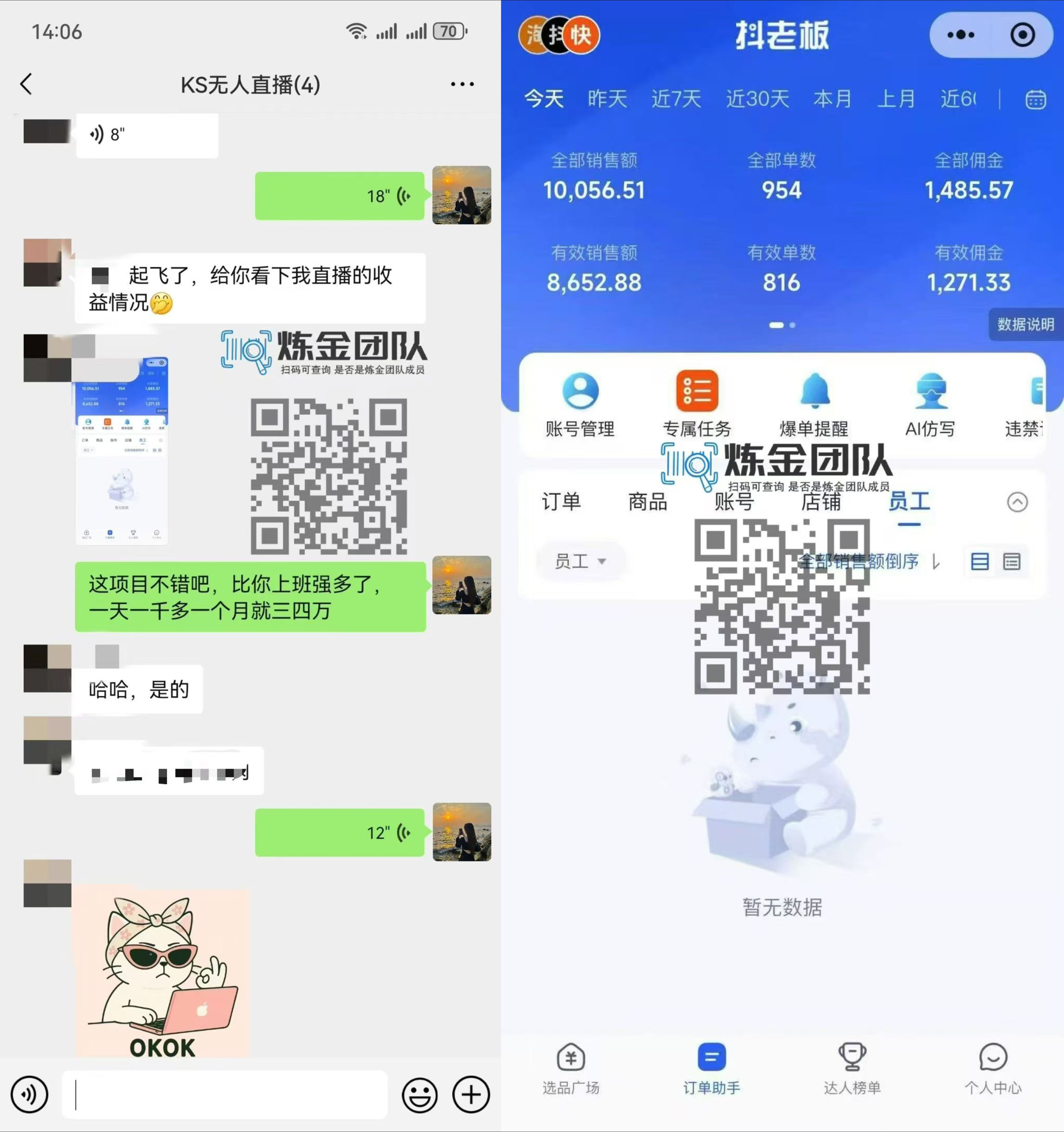 图片[3]凯哥轻创网-轻创网-创业网-网创项目资源站-副业项目-创业项目-搞钱项目KS无人直播25年最新玩法，轻松月入1万+，一部手机搞定凯哥轻创网-轻创网-创业网-网创项目资源站-副业项目-创业项目-搞钱项目凯哥轻创网