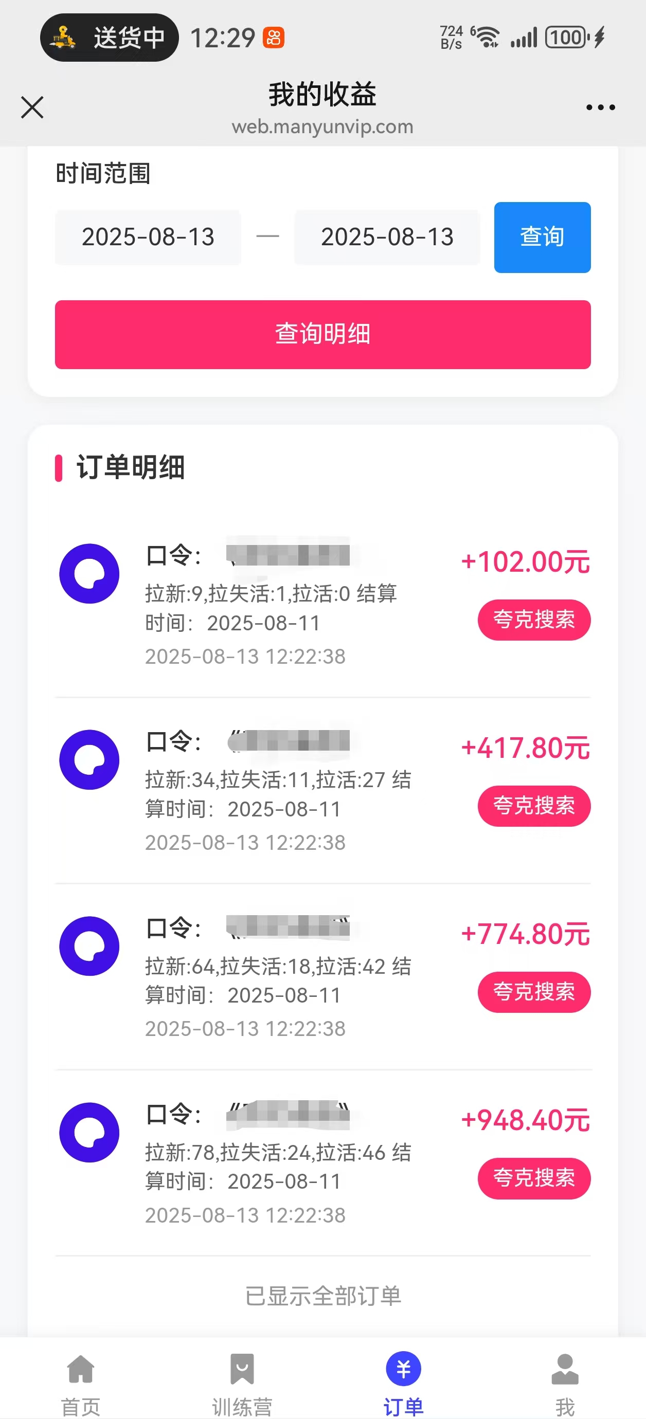 图片[3]凯哥轻创网-网创项目资源站-副业项目-创业项目-搞钱项目夸克直搜实拍拉新玩法，小白也可以日入四位数凯哥轻创网-网创项目资源站-副业项目-创业项目-搞钱项目凯哥轻创网