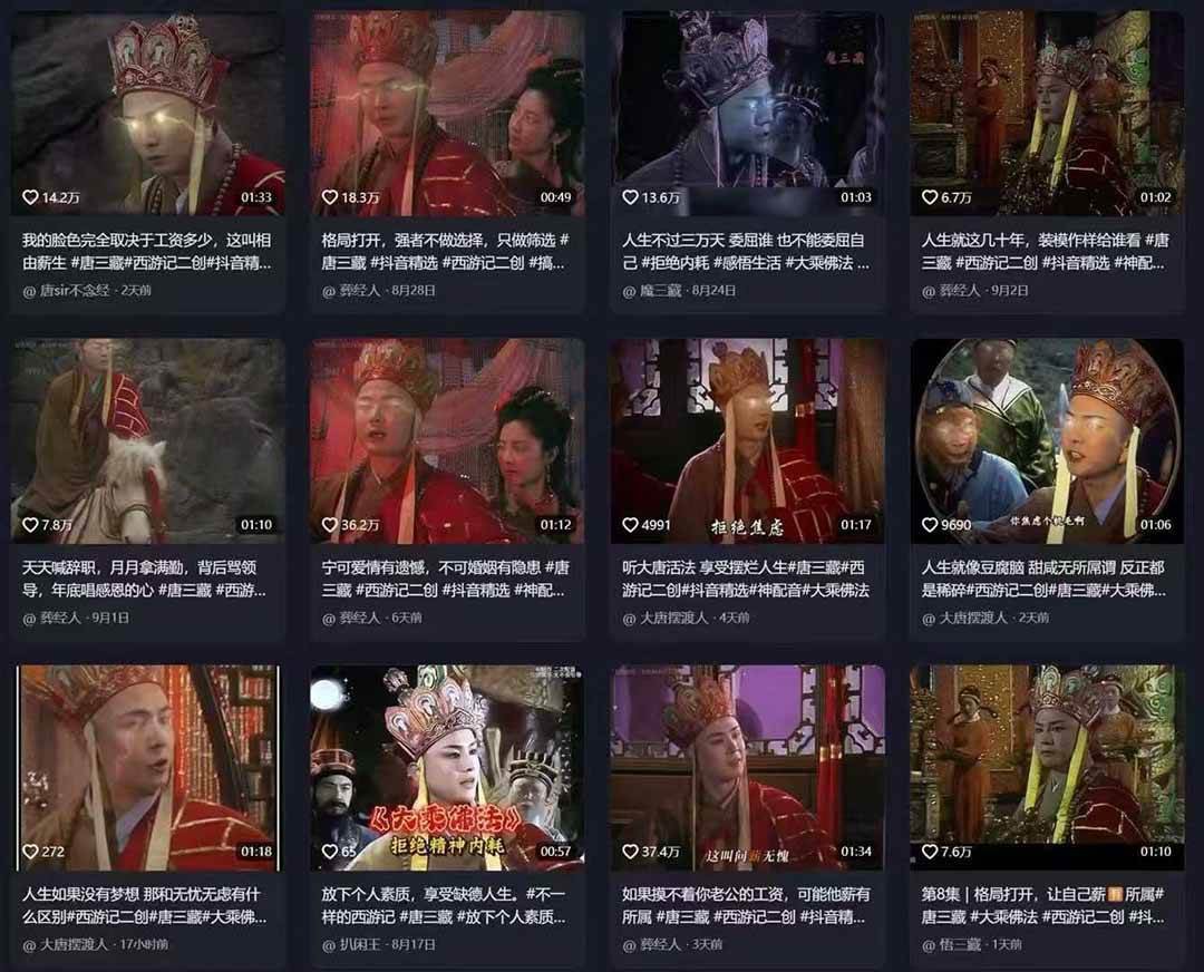 图片[2]凯哥轻创网-轻创网-创业网-网创项目资源站-副业项目-创业项目-搞钱项目唐僧经典语录短视频创作分成计划，热门爆款赛道起号收徒（教程+软件）凯哥轻创网-轻创网-创业网-网创项目资源站-副业项目-创业项目-搞钱项目凯哥轻创网
