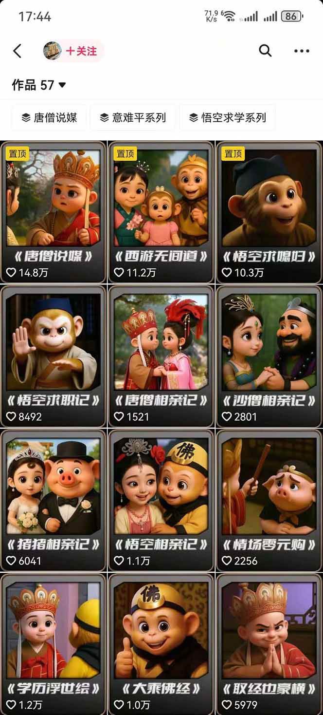 图片[2]凯哥轻创网-轻创网-创业网-网创项目资源站-副业项目-创业项目-搞钱项目潮式无厘头抖音变现课，独创工业化生产流程，单号月收益2万+凯哥轻创网-轻创网-创业网-网创项目资源站-副业项目-创业项目-搞钱项目凯哥轻创网