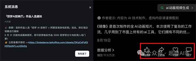 图片[2]凯哥轻创网-轻创网-创业网-网创项目资源站-副业项目-创业项目-搞钱项目《镜像》AI动画高阶课：全网爆火短片复刻，音频驱动+分镜+特效叠加技法凯哥轻创网-轻创网-创业网-网创项目资源站-副业项目-创业项目-搞钱项目凯哥轻创网