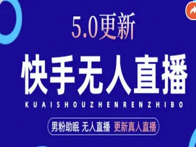AI数字人快手短视频+虚拟直播，音频提取数字人生成凯哥轻创网-轻创网-创业网-网创项目资源站-副业项目-创业项目-搞钱项目凯哥轻创网