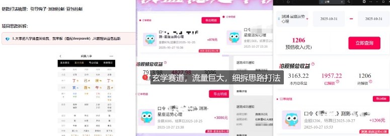 图片[2]凯哥轻创网-轻创网-创业网-网创项目资源站-副业项目-创业项目-搞钱项目免费占星项目拆解_测测拉新玄学赛道，蓝海开局凯哥轻创网-轻创网-创业网-网创项目资源站-副业项目-创业项目-搞钱项目凯哥轻创网