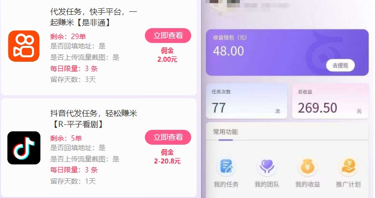 图片[2]凯哥轻创网-轻创网-创业网-网创项目资源站-副业项目-创业项目-搞钱项目新手副业首选！视频代发接单，领任务发视频，长期稳定不费劲儿凯哥轻创网-轻创网-创业网-网创项目资源站-副业项目-创业项目-搞钱项目凯哥轻创网