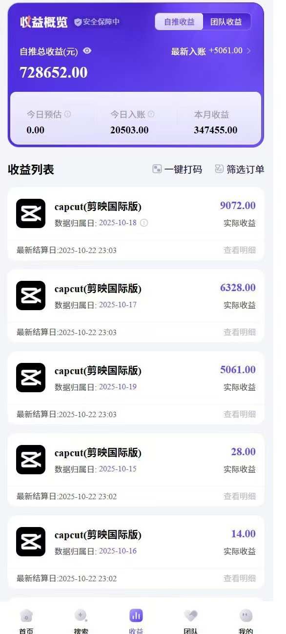 图片[2]凯哥轻创网-轻创网-创业网-网创项目资源站-副业项目-创业项目-搞钱项目2025风口TK剪映capcut拉新项目，极限高客单，市场空白，2025下半年真正的蓝海项目凯哥轻创网-轻创网-创业网-网创项目资源站-副业项目-创业项目-搞钱项目凯哥轻创网