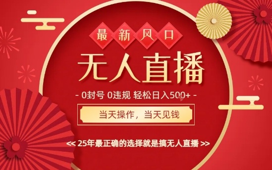 0违规，不封号，最新AI玩法，当天秒见收益，可矩阵，最稳定的项目，没有之一【揭秘】凯哥轻创网-轻创网-创业网-网创项目资源站-副业项目-创业项目-搞钱项目凯哥轻创网