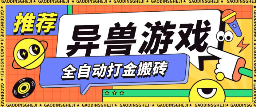 最新0撸搬砖项目，单机月收益150+，可无限薅羊毛矩阵操作【揭秘】凯哥轻创网-轻创网-创业网-网创项目资源站-副业项目-创业项目-搞钱项目凯哥轻创网