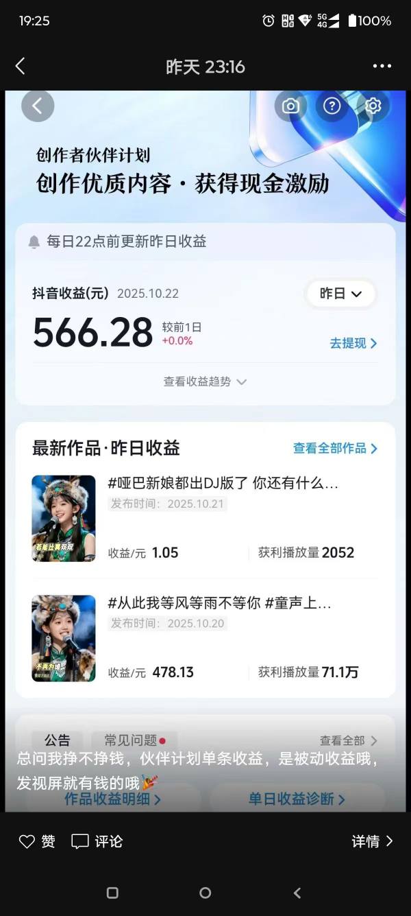 图片[2]凯哥轻创网-轻创网-创业网-网创项目资源站-副业项目-创业项目-搞钱项目AI对口型音乐号项目，全平台一键分发，可以分成计划-广告收益-音乐推广-收徒-商单等凯哥轻创网-轻创网-创业网-网创项目资源站-副业项目-创业项目-搞钱项目凯哥轻创网
