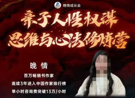 亲子人性权谋思维与心法修炼营，不用卷娃，不用鸡娃凯哥轻创网-轻创网-创业网-网创项目资源站-副业项目-创业项目-搞钱项目凯哥轻创网