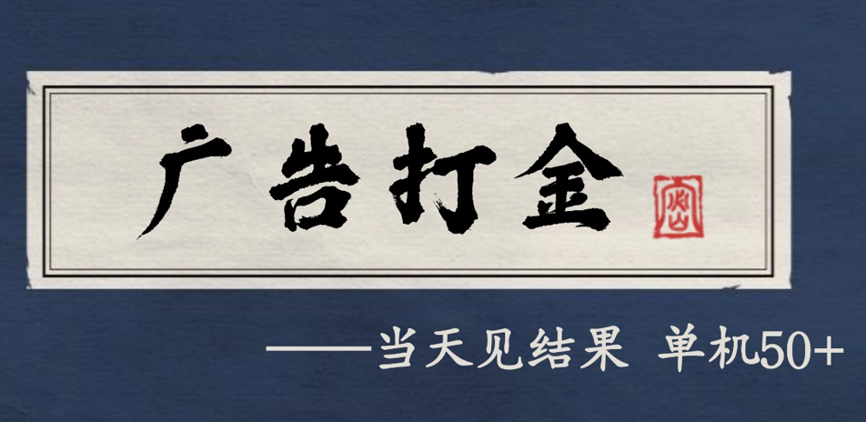 自动看广告就能得收益，月入几千，0撸可做，项目正规可靠凯哥轻创网-轻创网-创业网-网创项目资源站-副业项目-创业项目-搞钱项目凯哥轻创网