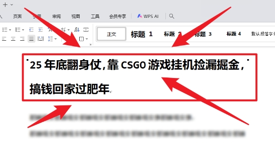 25年底翻身仗，靠CSGO游戏挂G捡漏掘金，搞钱回家过肥年【揭秘】凯哥轻创网-轻创网-创业网-网创项目资源站-副业项目-创业项目-搞钱项目凯哥轻创网