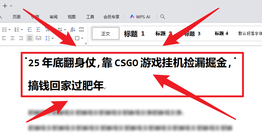25年底翻身仗，靠CSGO游戏挂机捡漏掘金，搞钱回家过肥年凯哥轻创网-轻创网-创业网-网创项目资源站-副业项目-创业项目-搞钱项目凯哥轻创网