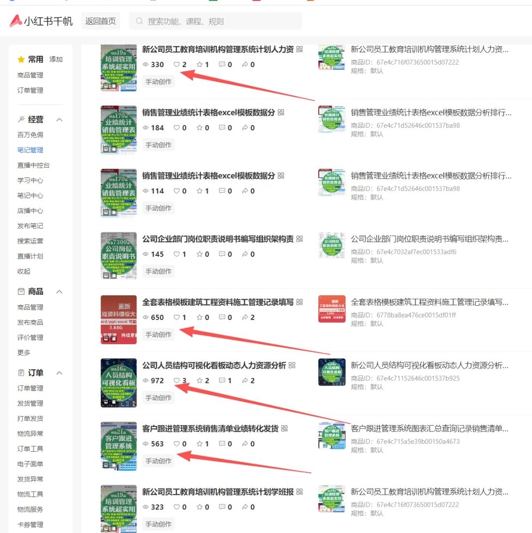 图片[2]凯哥轻创网-轻创网-创业网-网创项目资源站-副业项目-创业项目-搞钱项目小红书虚拟店矩阵2.0,全自动化AI发笔记（共35节，照抄照做）凯哥轻创网-轻创网-创业网-网创项目资源站-副业项目-创业项目-搞钱项目凯哥轻创网