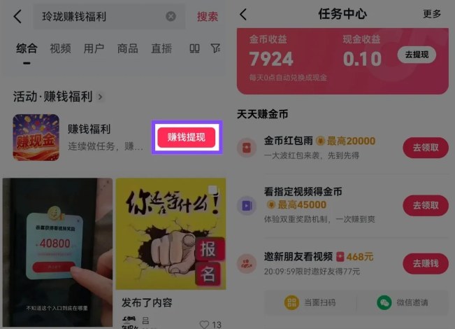 图片[2]凯哥轻创网-轻创网-创业网-网创项目资源站-副业项目-创业项目-搞钱项目捡钱项目！抖音賺钱小程序拉新活动，抖音端内宣发拉新，一单3米，有人半个月搞了1W+凯哥轻创网-轻创网-创业网-网创项目资源站-副业项目-创业项目-搞钱项目凯哥轻创网