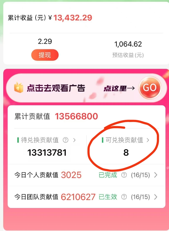 图片[2]凯哥轻创网-轻创网-创业网-网创项目资源站-副业项目-创业项目-搞钱项目最强看广告新项目单机50~500天，0投入，0风险，有手机就可做！凯哥轻创网-轻创网-创业网-网创项目资源站-副业项目-创业项目-搞钱项目凯哥轻创网