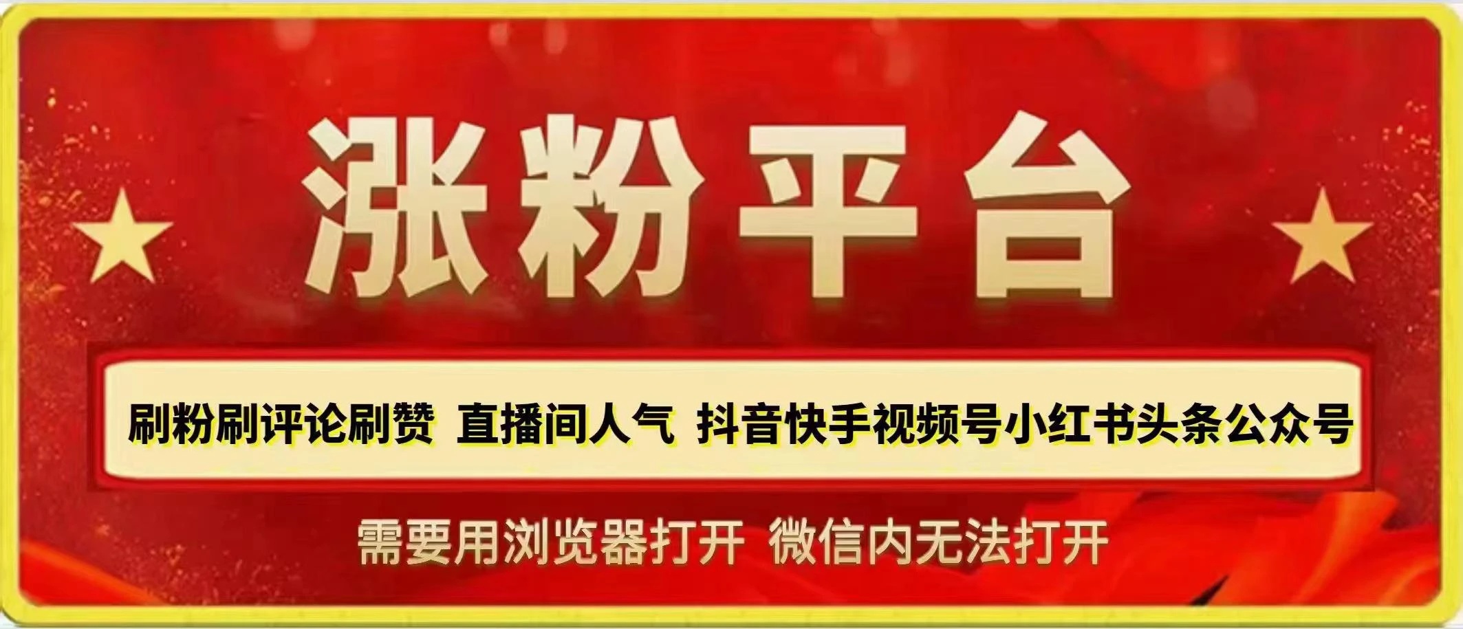 刷粉刷评论刷赞平台凯哥轻创网-轻创网-创业网-网创项目资源站-副业项目-创业项目-搞钱项目凯哥轻创网