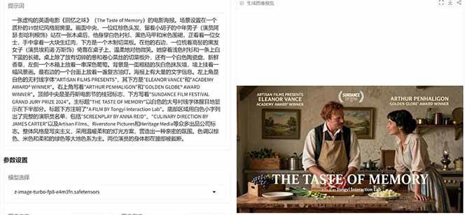 图片[6]凯哥轻创网-轻创网-创业网-网创项目资源站-副业项目-创业项目-搞钱项目‌Z-Image – 逼真照片级文生图神器 WebUI+ComfyUI工作流 一键整合包凯哥轻创网-轻创网-创业网-网创项目资源站-副业项目-创业项目-搞钱项目凯哥轻创网