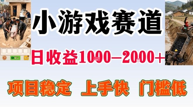 全年可变现项目，无门槛不露脸小游戏直播，日入1k+，长期稳定副业【揭秘】凯哥轻创网-轻创网-创业网-网创项目资源站-副业项目-创业项目-搞钱项目凯哥轻创网