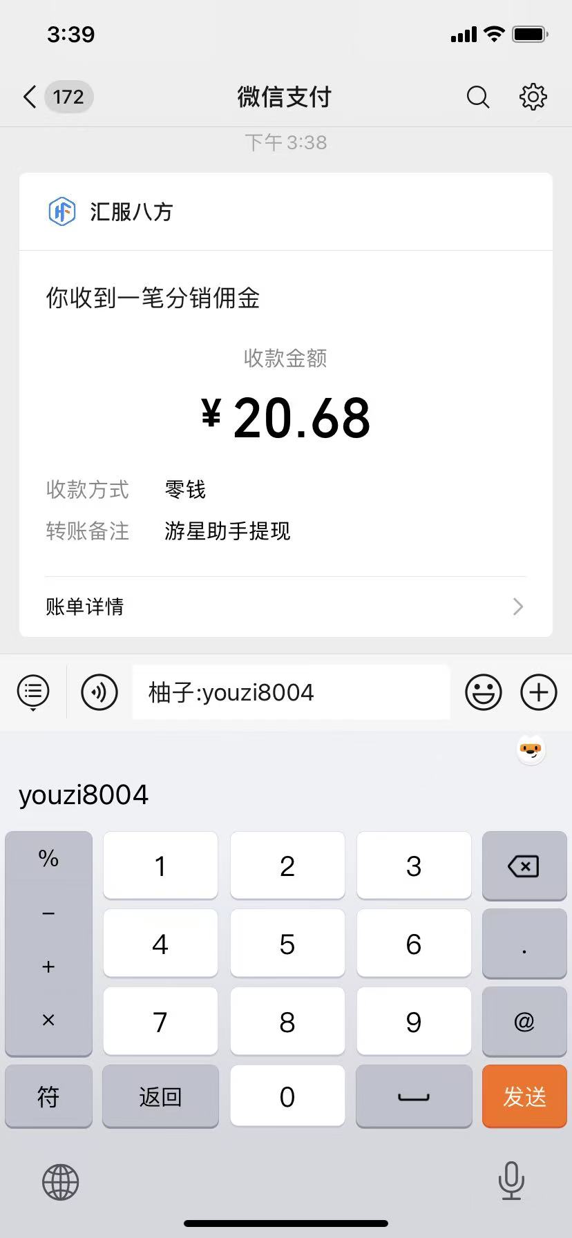 图片[3]凯哥轻创网-轻创网-创业网-网创项目资源站-副业项目-创业项目-搞钱项目腾讯小程序撸金项目，多劳多得、单号轻松日入20+凯哥轻创网-轻创网-创业网-网创项目资源站-副业项目-创业项目-搞钱项目凯哥轻创网