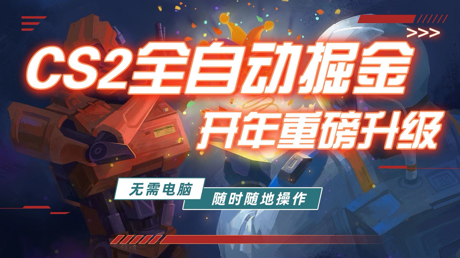（17350期）游戏市场自动掘金，无需电脑操作玩游戏，稳定每日300+，支持任何形式验证凯哥轻创网-轻创网-创业网-网创项目资源站-副业项目-创业项目-搞钱项目凯哥轻创网