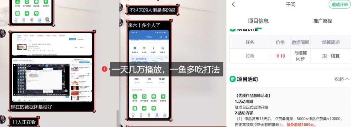 图片[2]凯哥轻创网-轻创网-创业网-网创项目资源站-副业项目-创业项目-搞钱项目千问拉新项目拆解_阿里狂砸30E，这还不马上入局接富贵凯哥轻创网-轻创网-创业网-网创项目资源站-副业项目-创业项目-搞钱项目凯哥轻创网